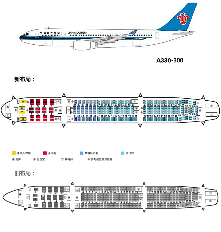 空客A330-300 选座位